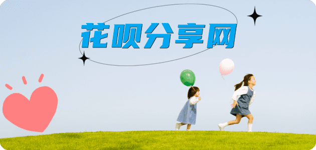 大连信用卡商家平台☀️诚信信用卡24小时在线接单 - 提现花呗信用卡